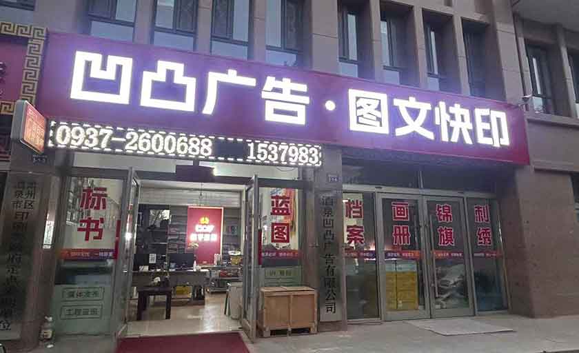 标准的图文快印数字印刷工厂